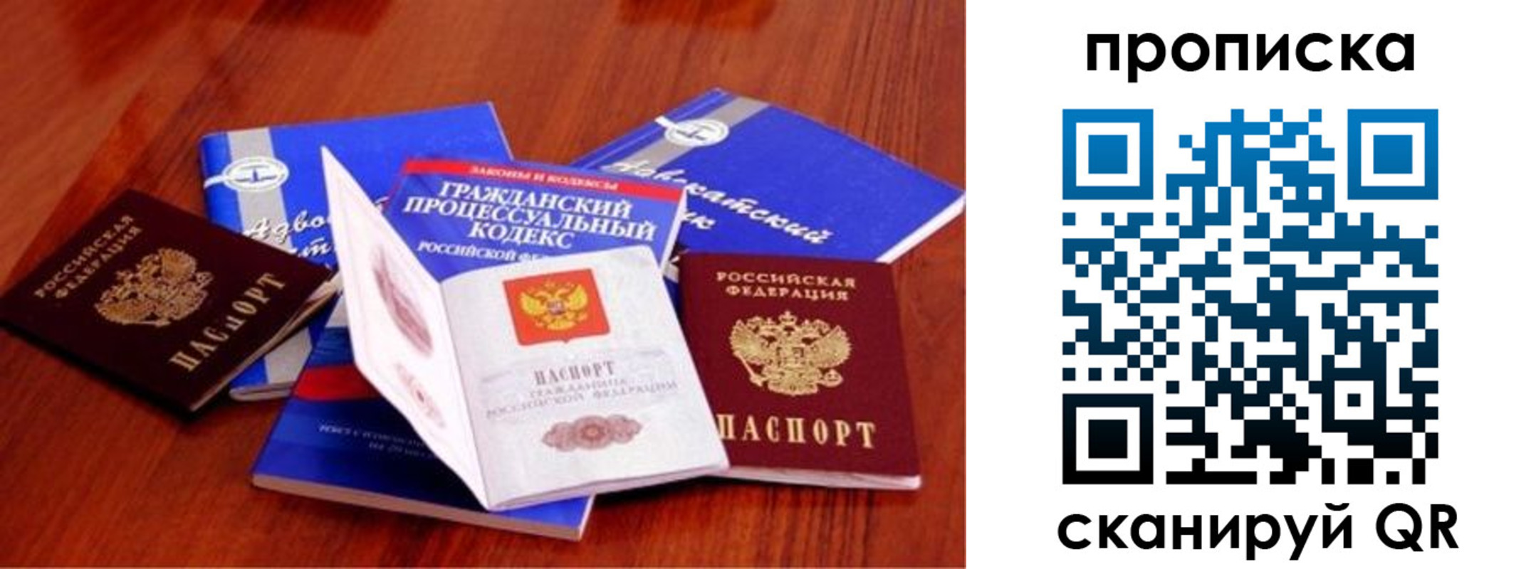 временная регистрация недорого в Полярном