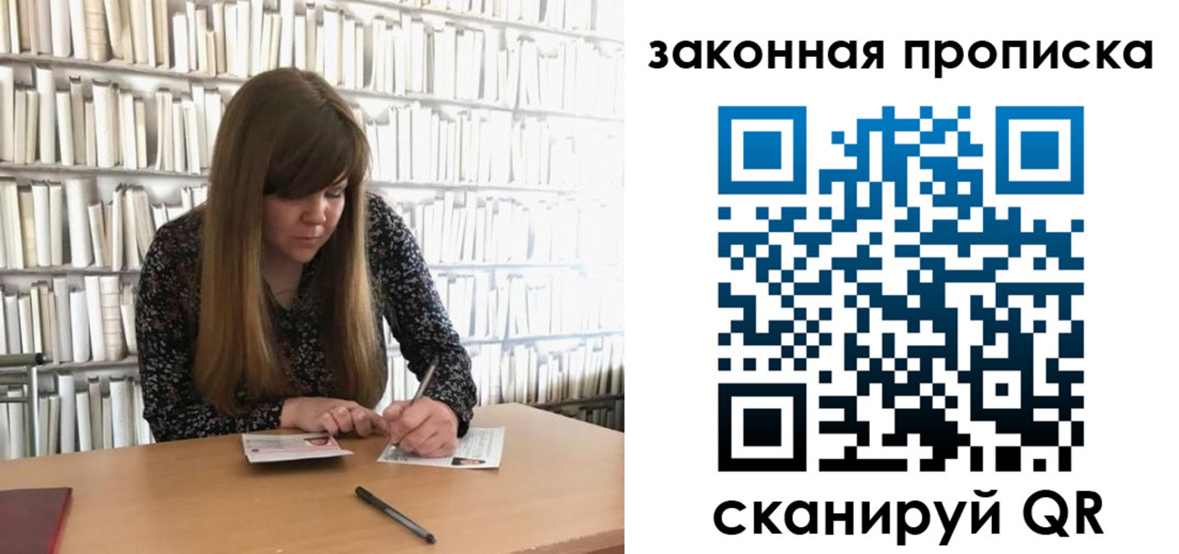 прописка поиск в Полярном