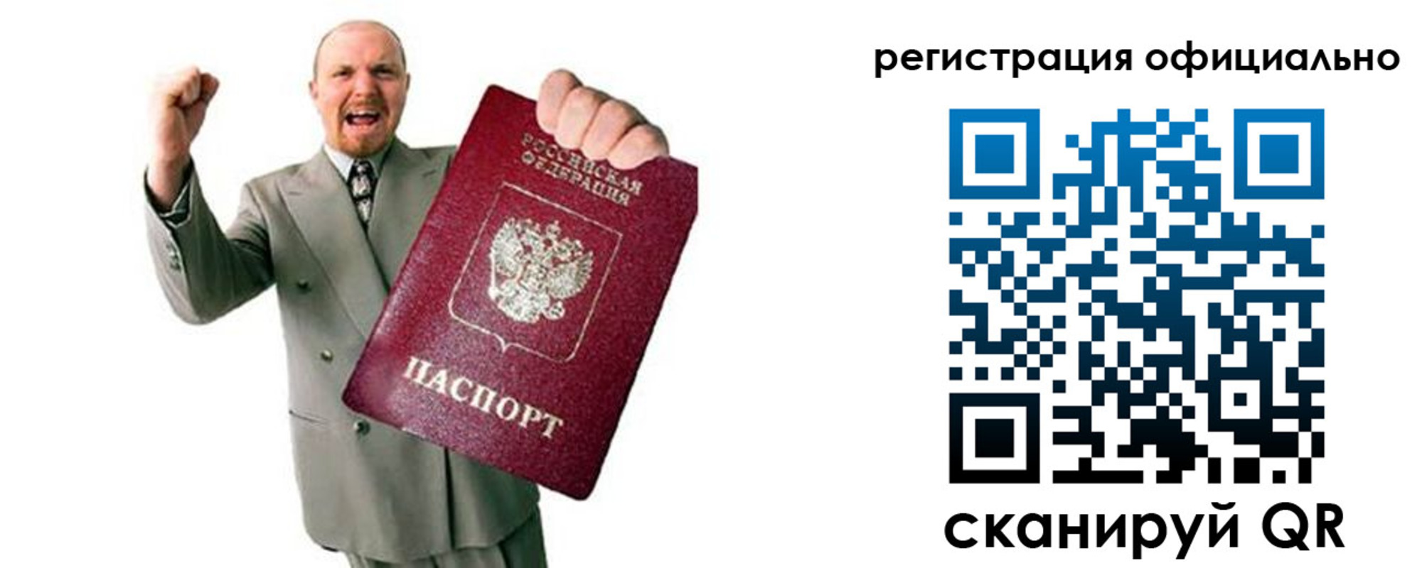прописка 2025 в Полярном