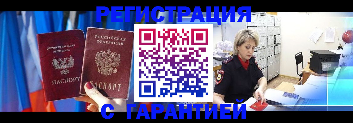регистрация для школы в Полярном