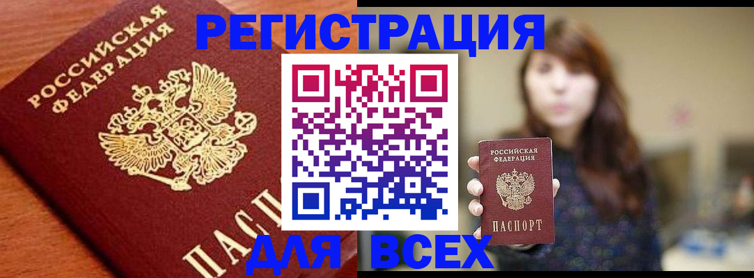 прописка поиск в Полярном