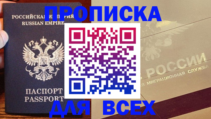 временная регистрация поиск в Полярном