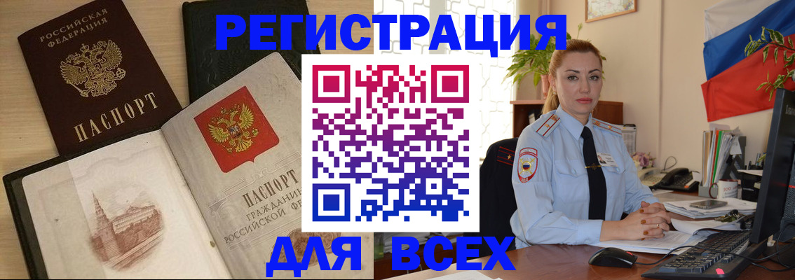миграционный учет в Полярном