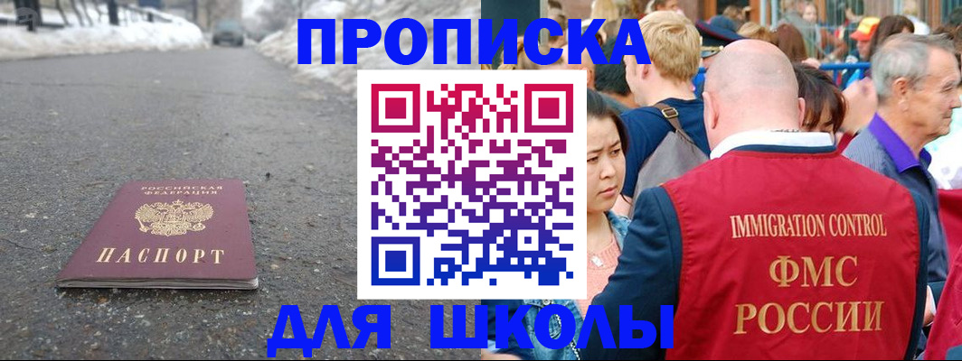 регистрация в Полярном