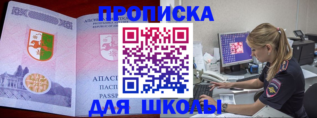 найти адрес прописки в Полярном