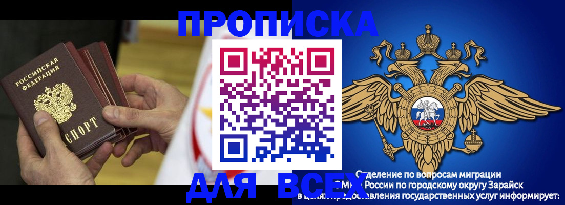временная регистрация в квартире в Полярном